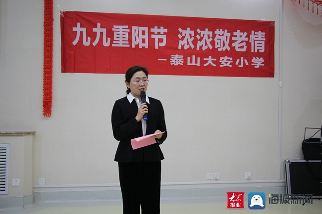 泰山小学