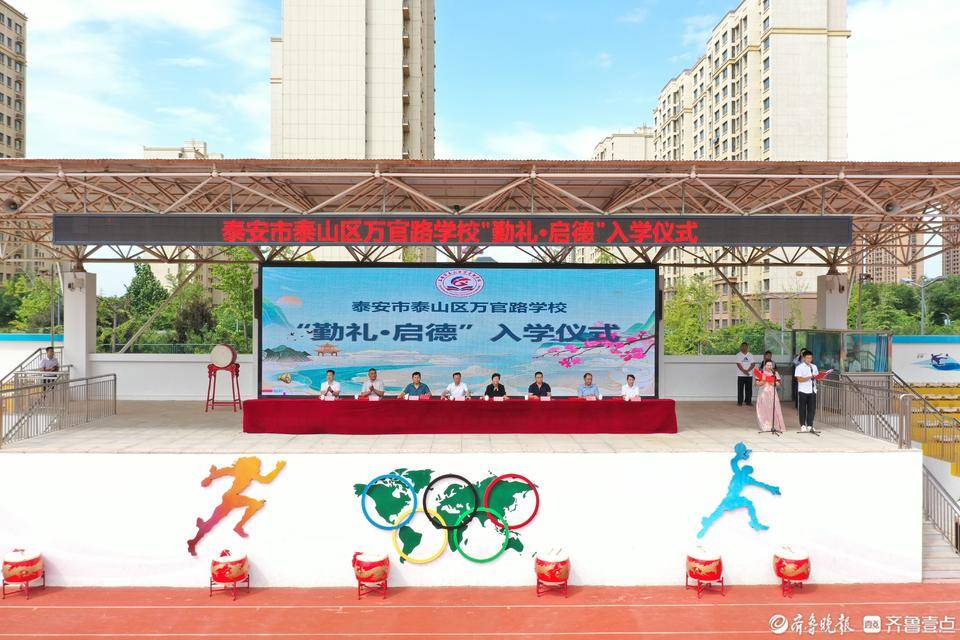 泰山小学